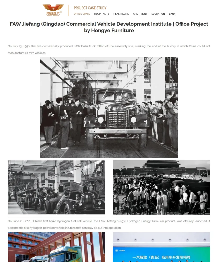 FAW Jiefang (Qingdao) Commercial Vehicle Development Institute — Oficinas e instituciones